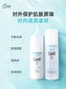 curel珂润保湿水乳组合 商品缩略图1