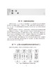 生理科学实验 混合式教学教程 全国高等学校教材 供临床基础预防护理等专业用 沈静 陆源 主编 人民卫生出版社9787117332361 商品缩略图4