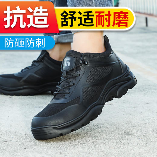 四季款透气劳保鞋男防砸防刺钢包头橡胶大底透气安全鞋工作鞋 商品图3