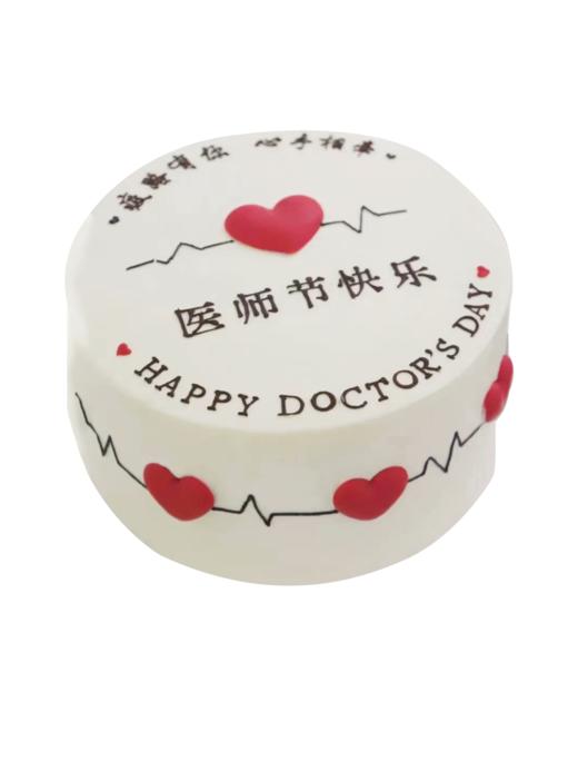 医师节快乐 商品图0