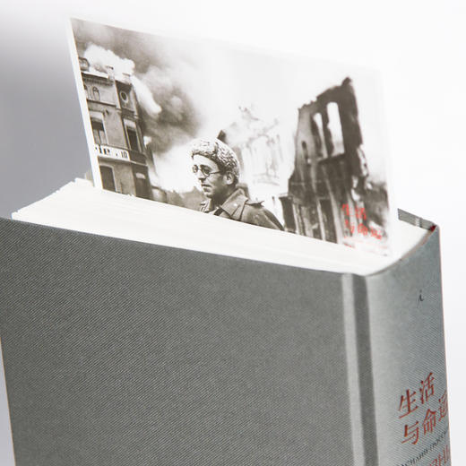 (仓发) 生活与命运（瓦西里·格罗斯曼 外国文学）/四川人民出版社/[俄]瓦西里·格罗斯曼/9787220116629 商品图3