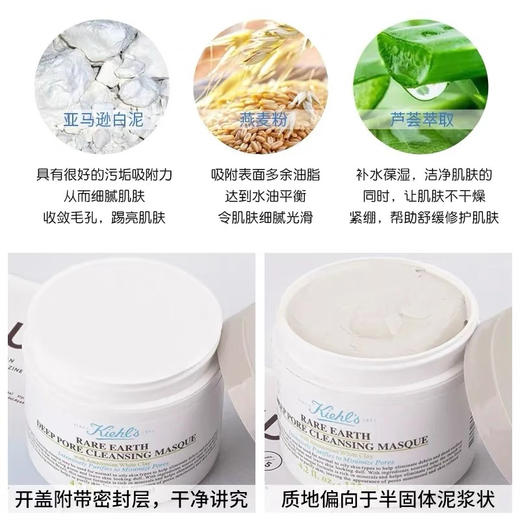 科颜氏 白泥面膜-14ML/125ML 商品图2