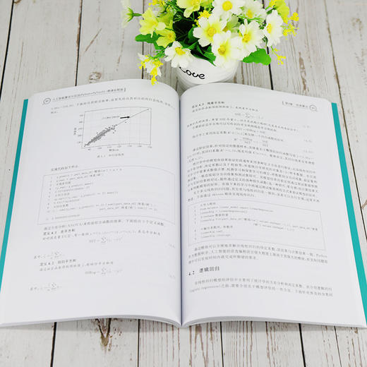 (仓发) 人工智能算法与实战（Python+PyTorch）-微课视频版（大数据与人工智能技术丛书）/清华大学出版社/于祥雨，李旭静，邵新平/9787302557821 商品图5