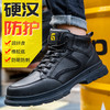 四季款透气防水劳保鞋男防砸防刺钢包头橡胶大底安全鞋工作鞋 商品缩略图1