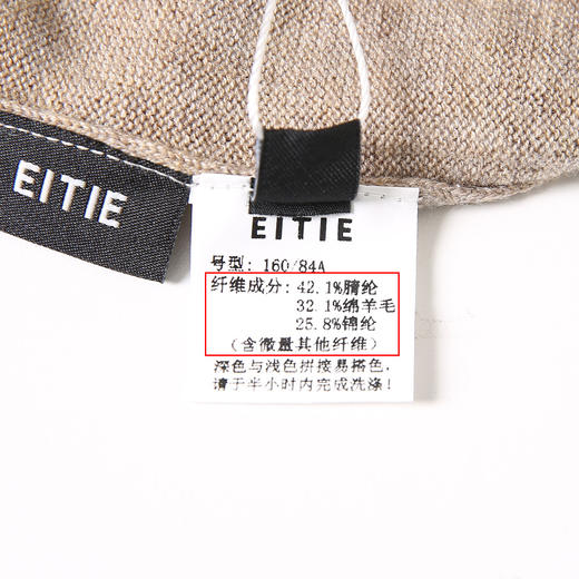 EITIE爱特爱冬季新款V领女显瘦修身毛衣开衫针织衫6801506 商品图7