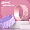 初学者瑜伽轮开背瑜伽器材普拉提圈 商品缩略图0