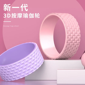 初学者瑜伽轮开背瑜伽器材普拉提圈
