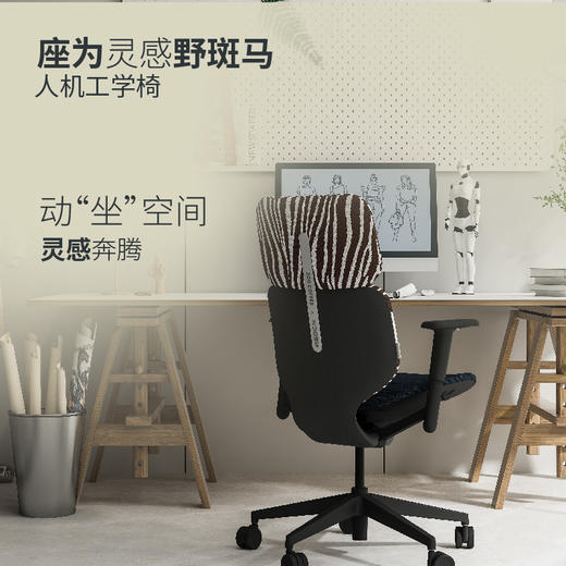 【IDEO设计】ZUOWE座为×ZOO COFFEE联名款野斑马 商品图2