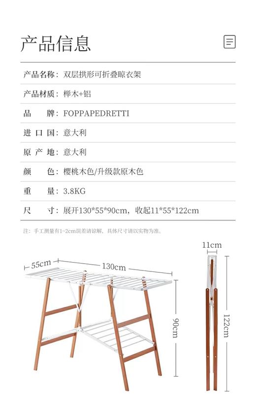 7F荣品生活-福帕晾衣架424189 商品图0