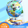 【2022开学季】得力(deli)AR智能地球仪语音讲解大号带灯3D立体学习文具 地理启蒙开学创意礼品 儿童生日礼物lgh 30cm 18133 商品缩略图2
