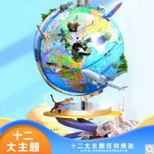 【2022开学季】得力(deli)AR智能地球仪语音讲解大号带灯3D立体学习文具 地理启蒙开学创意礼品 儿童生日礼物lgh 30cm 18133 商品图2