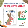 兔子好饿好饿 3-6岁 李欧·李奥尼 著 儿童绘本 商品缩略图1