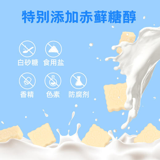 【拍三发四】Beakid海绵宝宝益生菌奶片宝宝儿童小零食干吃牛奶片 42g 商品图1