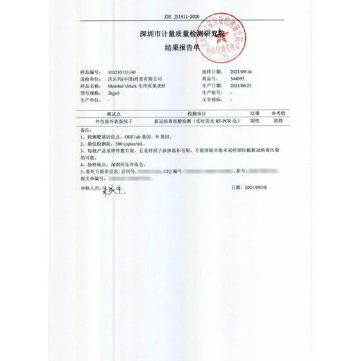 MM 山姆 Member's Mark 泰国进口 生冷冻黑虎虾 2kg (每千克约31-40只) 商品图7