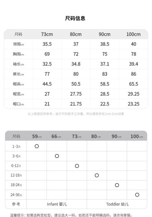 江南布衣童  22年秋款  拼接色连体衣YM9F10780 商品图1