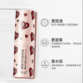 【爆款超低价预售 急单慎拍】Dr.zi隐形毛孔打底棒妆前隔离打底控油保湿不脱妆不假白不卡粉