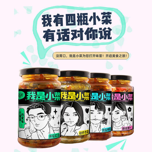 【仅供集采】赣之村酸豆角下饭菜开味拌饭12瓶 箱装 商品图1