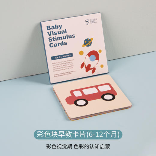 宝宝早教视觉激发卡黑白卡片婴儿黑白卡大卡彩色卡图形认知卡玩具 商品图7