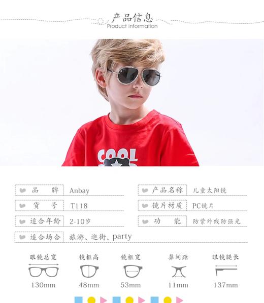 百大眼镜-简约百搭防紫外线儿童太阳镜 商品图3
