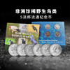 【法定货币】非洲珍稀野生鸟类纪念币套装（6枚） 商品缩略图0
