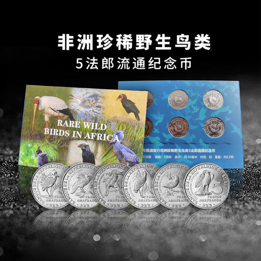 【法定货币】非洲珍稀野生鸟类纪念币套装（6枚） 商品图0