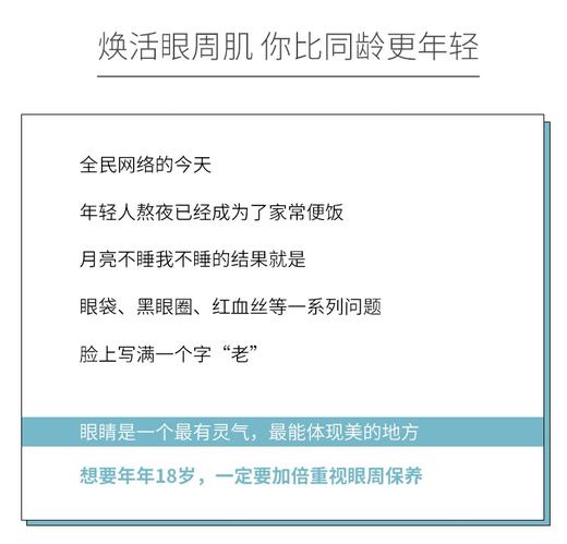 【明目膏】改善眼部血液循环 缓解眼疲劳 按摩吸收 商品图1