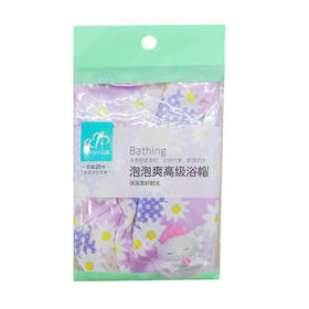 云蕾泡泡爽高级浴帽个【21001059】