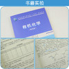 有机化学（第五版） 商品缩略图2