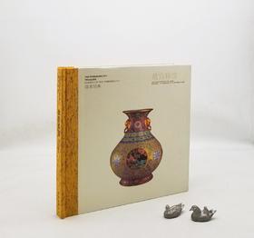 《故宫珍宝》，朱家溍编，12开精装，故宫出版社2007年版，定价298，售价149元。

本图册是第五次改陈后珍宝馆所展示的精美文物的图集。它不是简单的图片堆砌，而是经过悉心的编辑整理，对观众在参观过