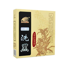 章华焗油洗洗黑【21009208】