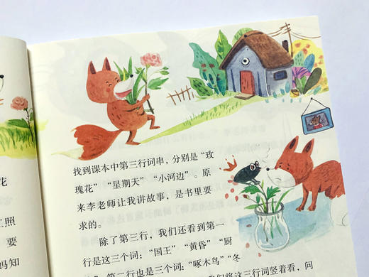 【6-12岁】《天天玩童话+天天当助理》（全4册）附赠天天童话集10篇范文 商品图5