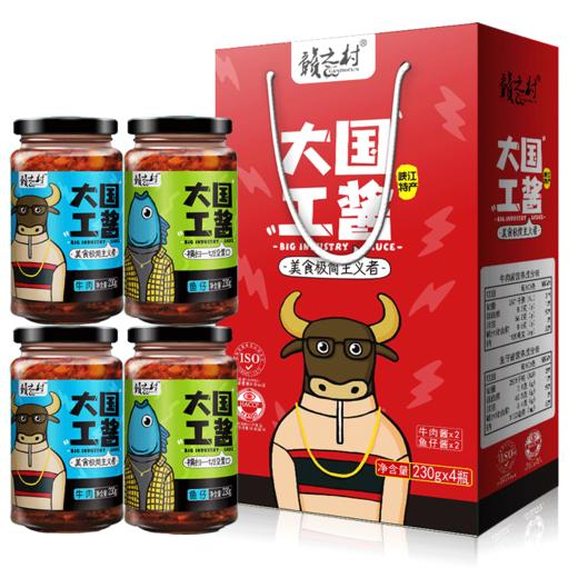 赣之村大国工酱牛酱牛肉酱鱼仔酱汤锅调味料 煮菜\/煮鱼\/烧汤\/清汤\/红汤火锅底料辣椒酱下饭拌面 大国工酱礼盒230gx4瓶 商品图0