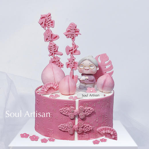 纳福祝寿蛋糕3 商品图0