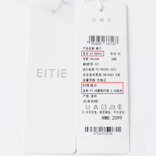 EITIE爱特秋冬新款女裤时尚休闲修身显瘦高腰裤子6705410 商品图6