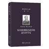 费尔巴哈文集(第1卷)：从培根到斯宾诺莎的近代哲学史 商品缩略图0