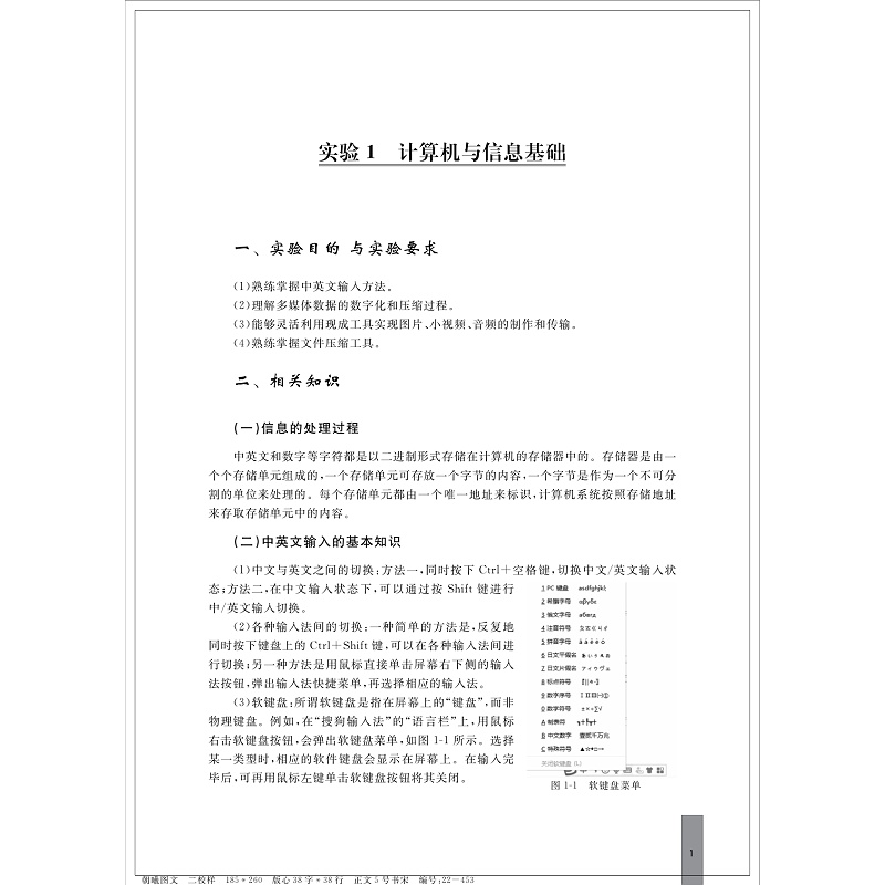 大学计算机基础实践教程(第二版)_001.jpg