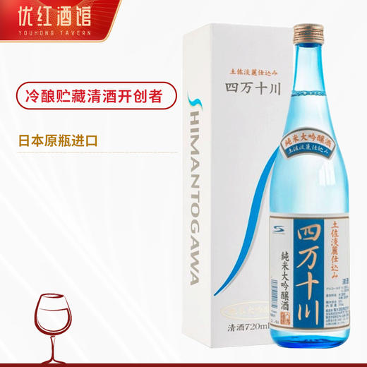 【冷酿贮藏清酒开创者】日本原瓶进口四万十川系列清酒烧酒日本酒菊水酒造纯米酒纯米吟酿纯米大吟酿清酒 纯米大吟酿单支盒装1.8L 商品图2