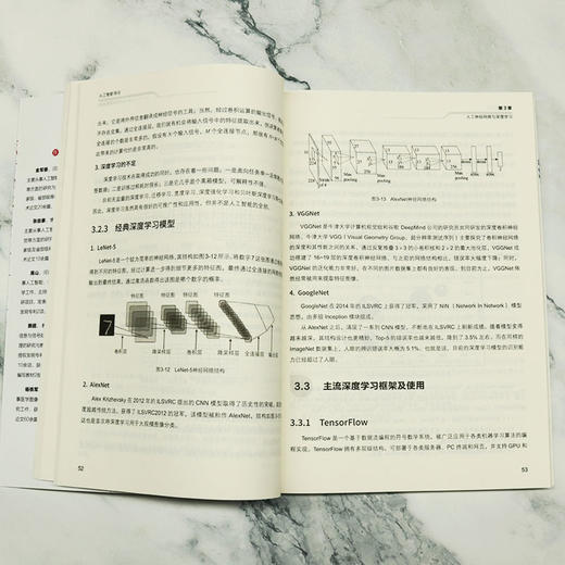 人工智能导论 金军委等 北京大学出版社 商品图4