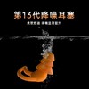 【第十三代纳米硅胶+专业级睡眠防吵耳塞】+鲨鱼鳍设计隔音耳塞硅胶静音耳塞 防吵睡觉降噪耳塞宿舍午睡软硅胶耳塞【买就送2个收纳盒+真丝眼罩】 商品缩略图4
