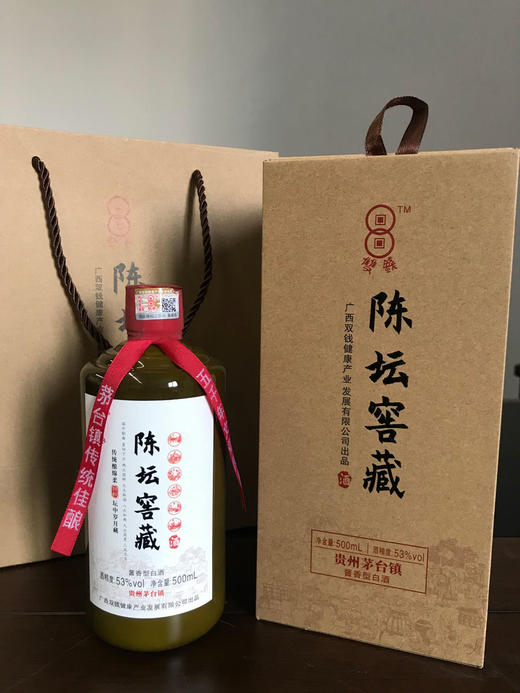 【顺丰发货】双钱牌陈坛窖藏酱香型白酒500mL*1瓶 商品图1