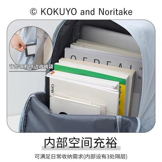 日本国誉KOKUYO&Noritake联名款书包双肩包减负大容量收纳式背包 商品图2