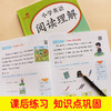 (仓发) 乐学熊 小学英语 阅读理解 一年级上下册通用 小学课外阅读小学生英语阅读专项训练 英语看图写话默写/开明出版社/钱赛湖/9787513158138 商品缩略图4
