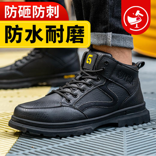 四季款透气防水劳保鞋男防砸防刺钢包头橡胶大底安全鞋工作鞋 商品图2