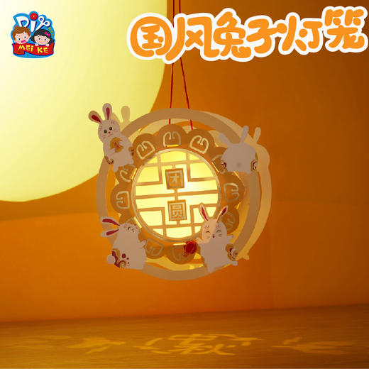 【五号下架】中秋节手工diy儿童手提发光花灯制作材料包古风宫灯国风兔子灯笼 商品图2