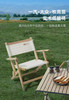 大众牧高笛云逸实木折叠低躺椅 商品缩略图0