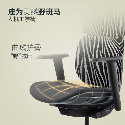 【IDEO设计】ZUOWE座为×ZOO COFFEE联名款野斑马 商品图4