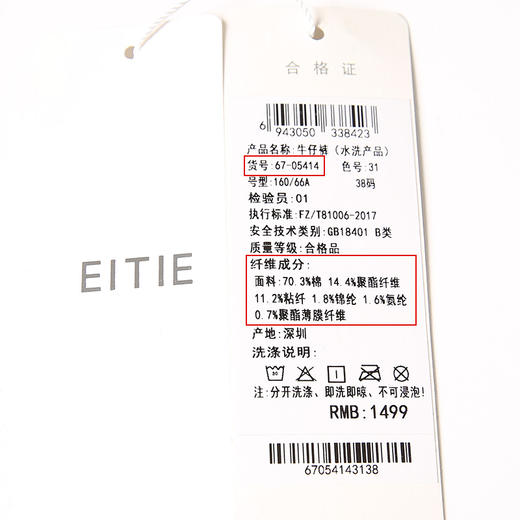 EITIE爱特爱秋冬新款女裤时尚休闲女装高腰裤子6705414 商品图6