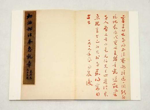 《明拓松江本急就章（启功藏本），16开平装，启功先生旧藏，文物出版社2022年版，定价85，售价50元。非偏远地区包邮。

《急就章》是研究古代章草的重要资料，传为三国吴皇象所书，有摹本流传。宋叶梦得 商品图4