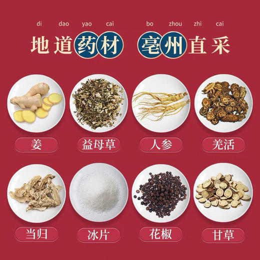 【买二送一！南京同仁堂艾草泡脚丸】优选多味草本萃取，晚上泡一泡，睡个安稳觉！艾叶艾草本足贴浴粉丸包10粒/盒 商品图4