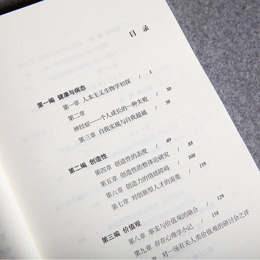 人性能达到的境界 商品图4